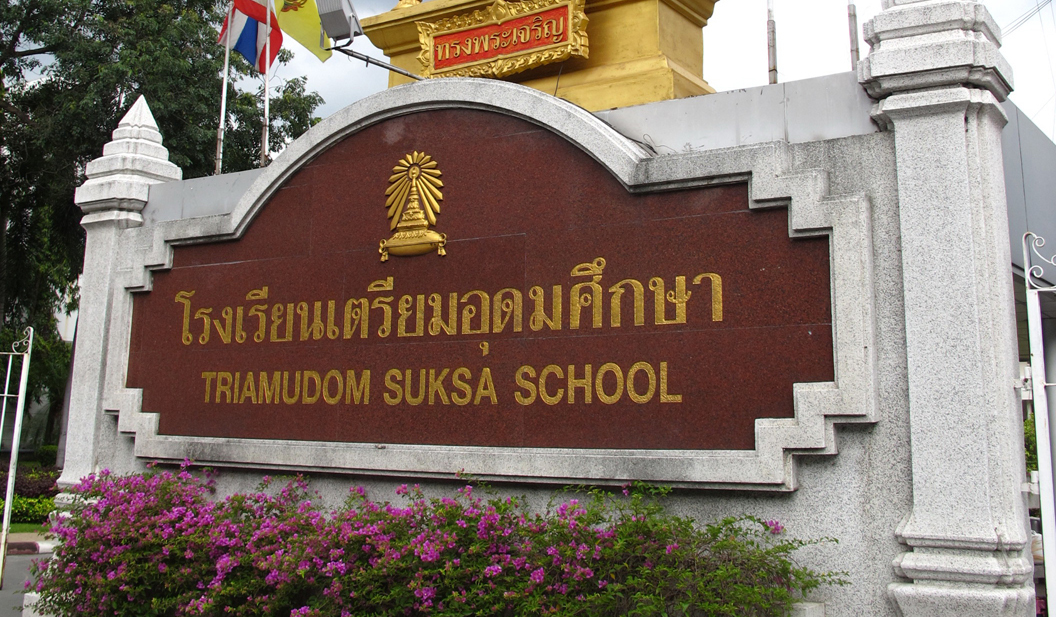 กิจกรรม FCC ที่โรงเรียนเตรียมอุดมศึกษา